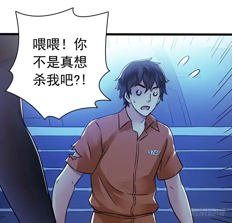 《水星速递》第2章 空中监狱15 第40页