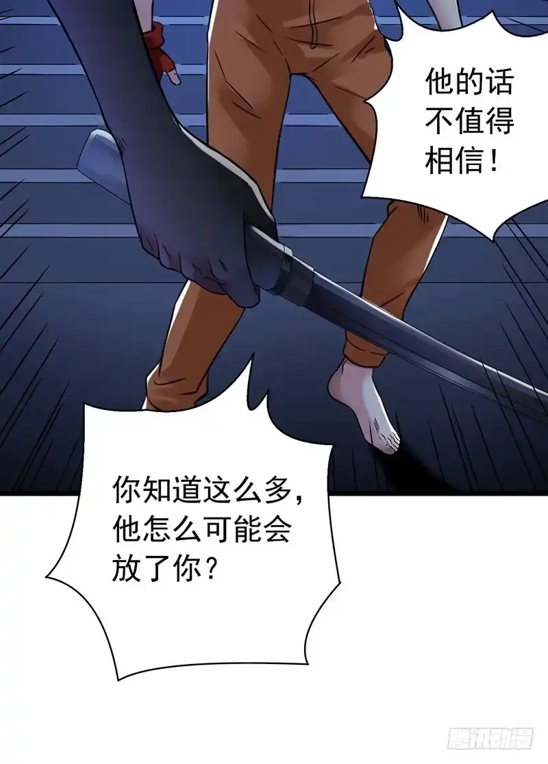 《水星速递》第2章 空中监狱15 第41页