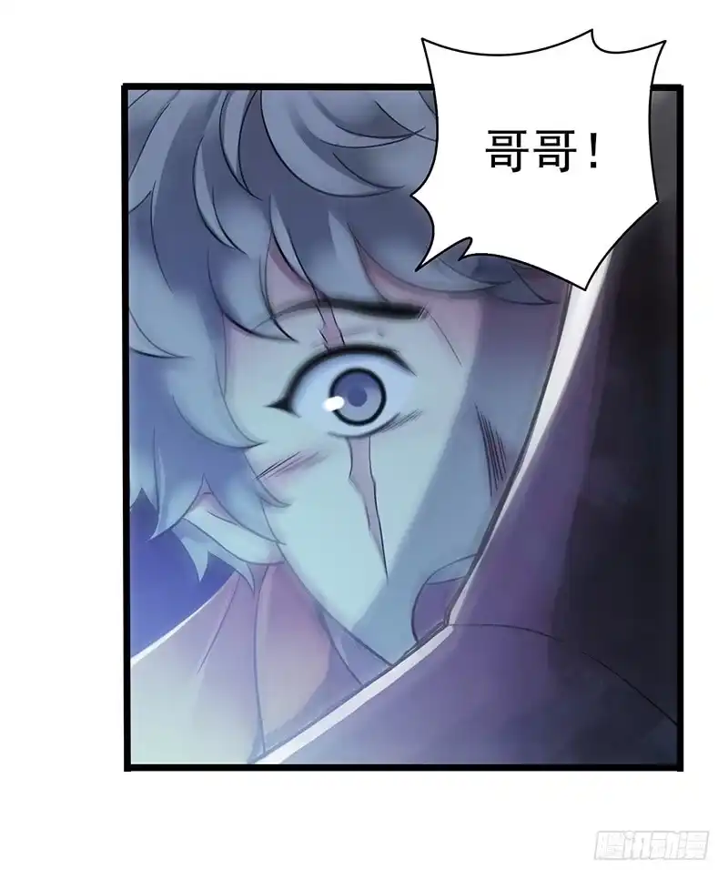 《水星速递》第2章 空中监狱15 第16页