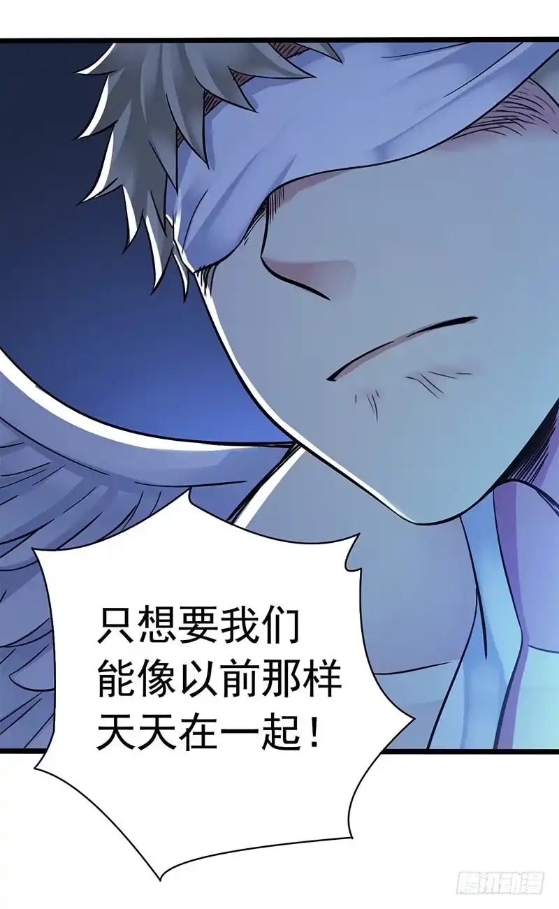 《水星速递》第2章 空中监狱15 第11页