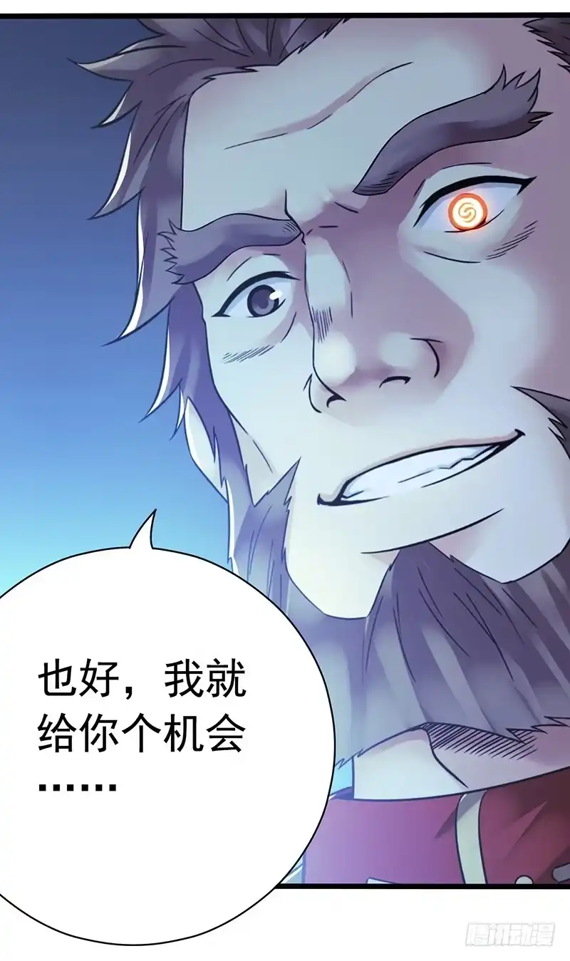 《水星速递》第2章 空中监狱15 第30页