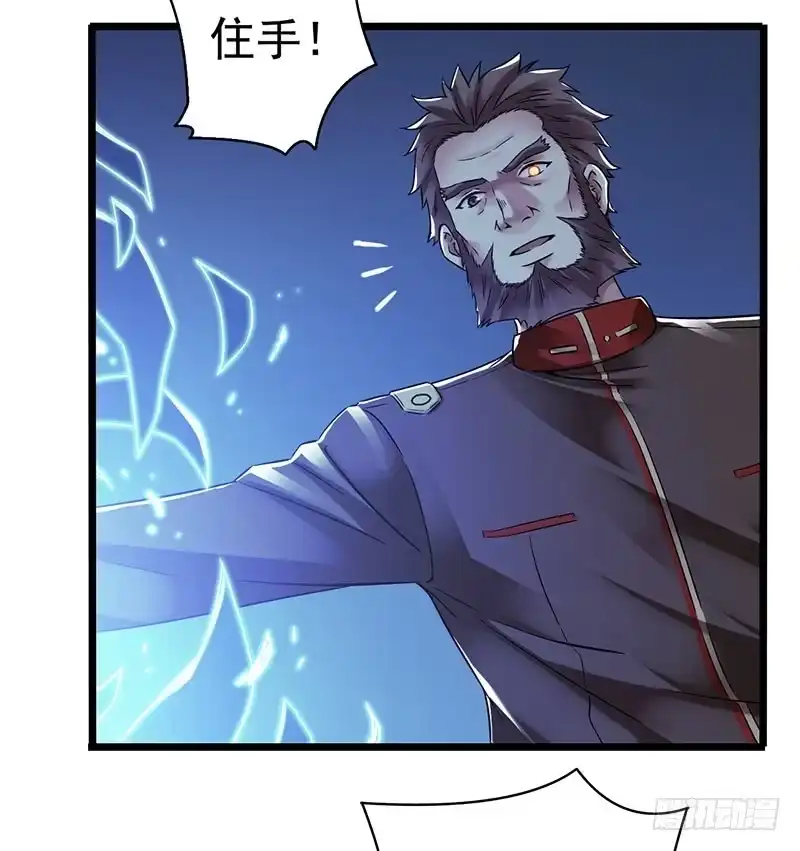 《水星速递》第2章 空中监狱15 第28页