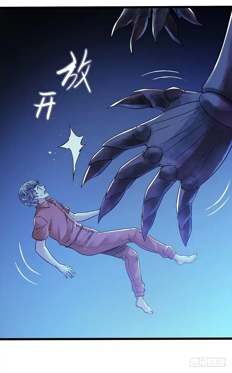 《水星速递》第2章 空中监狱15 第20页