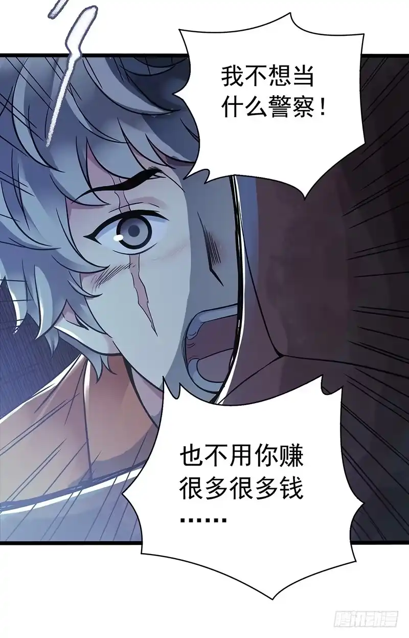 《水星速递》第2章 空中监狱15 第10页