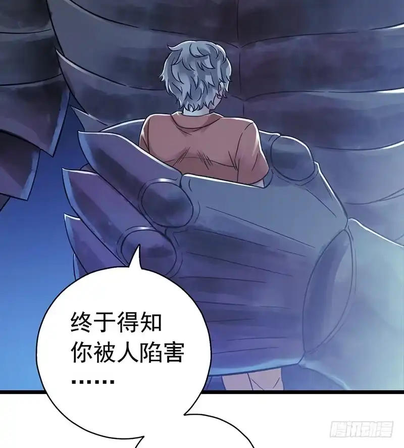 《水星速递》第2章 空中监狱15 第3页
