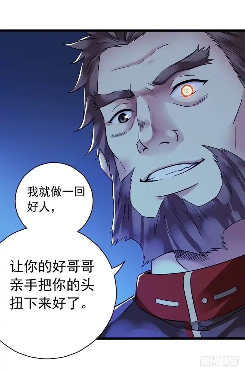 《水星速递》第2章 空中监狱15 第7页