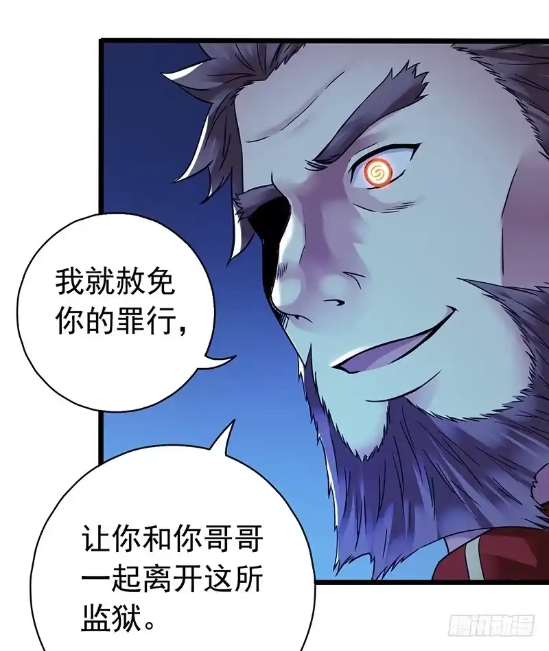《水星速递》第2章 空中监狱15 第35页