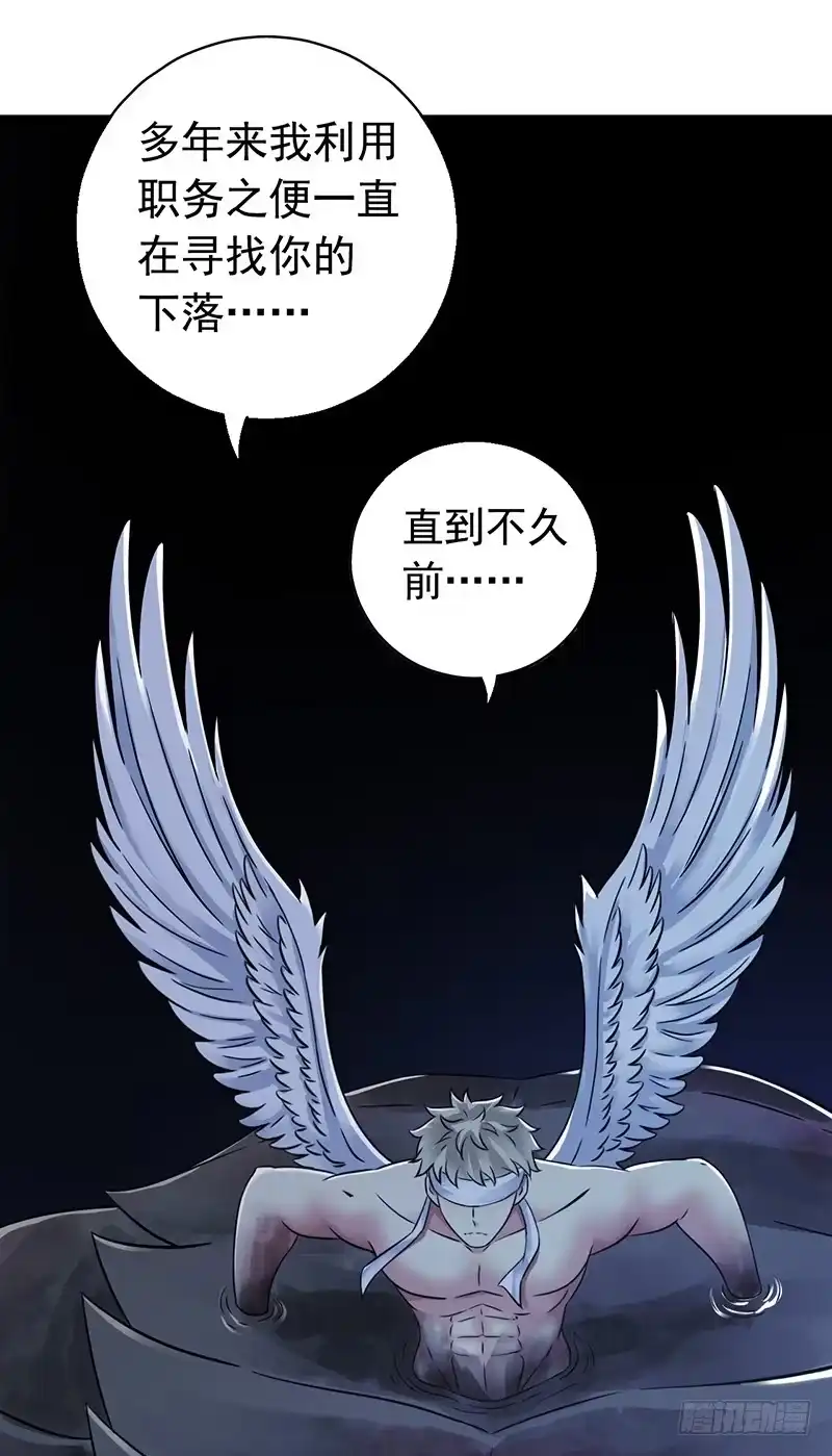 《水星速递》第2章 空中监狱15 第2页