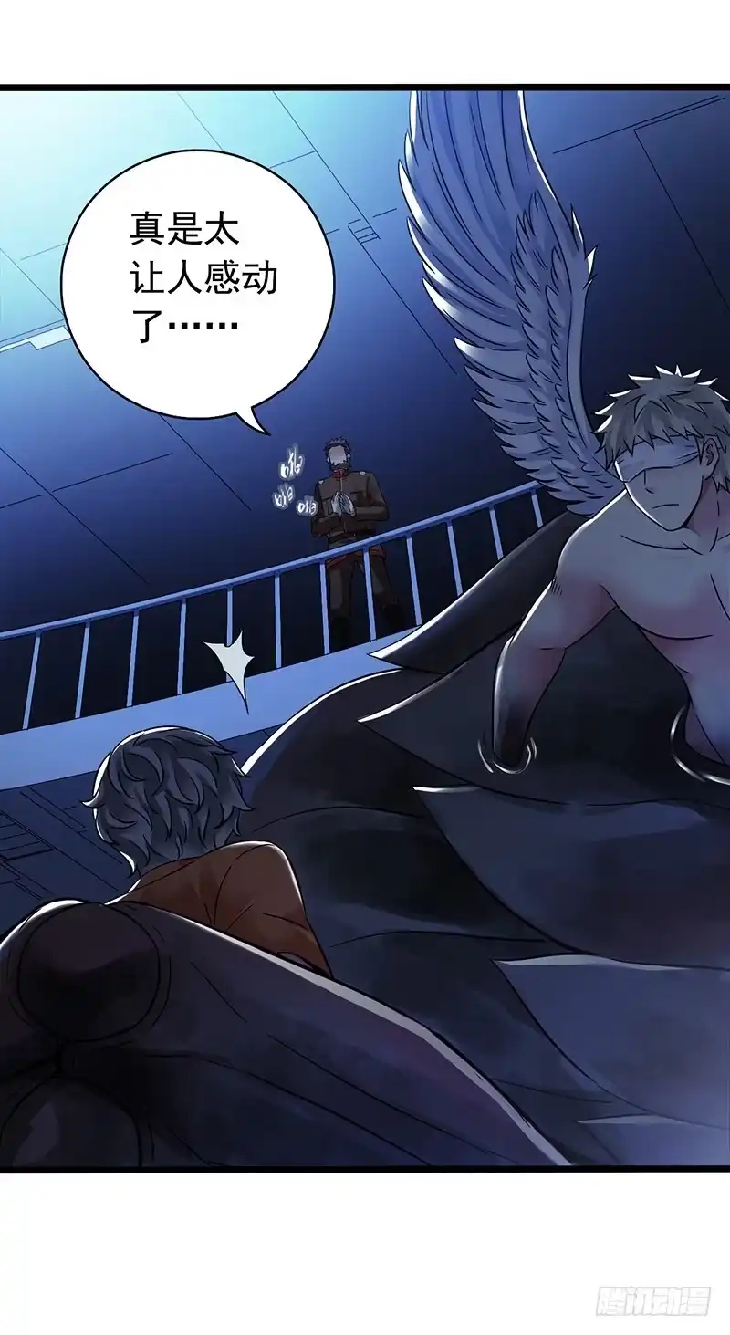 《水星速递》第2章 空中监狱15 第6页
