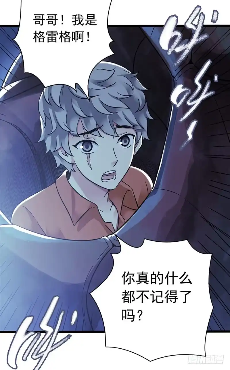 《水星速递》第2章 空中监狱15 第9页