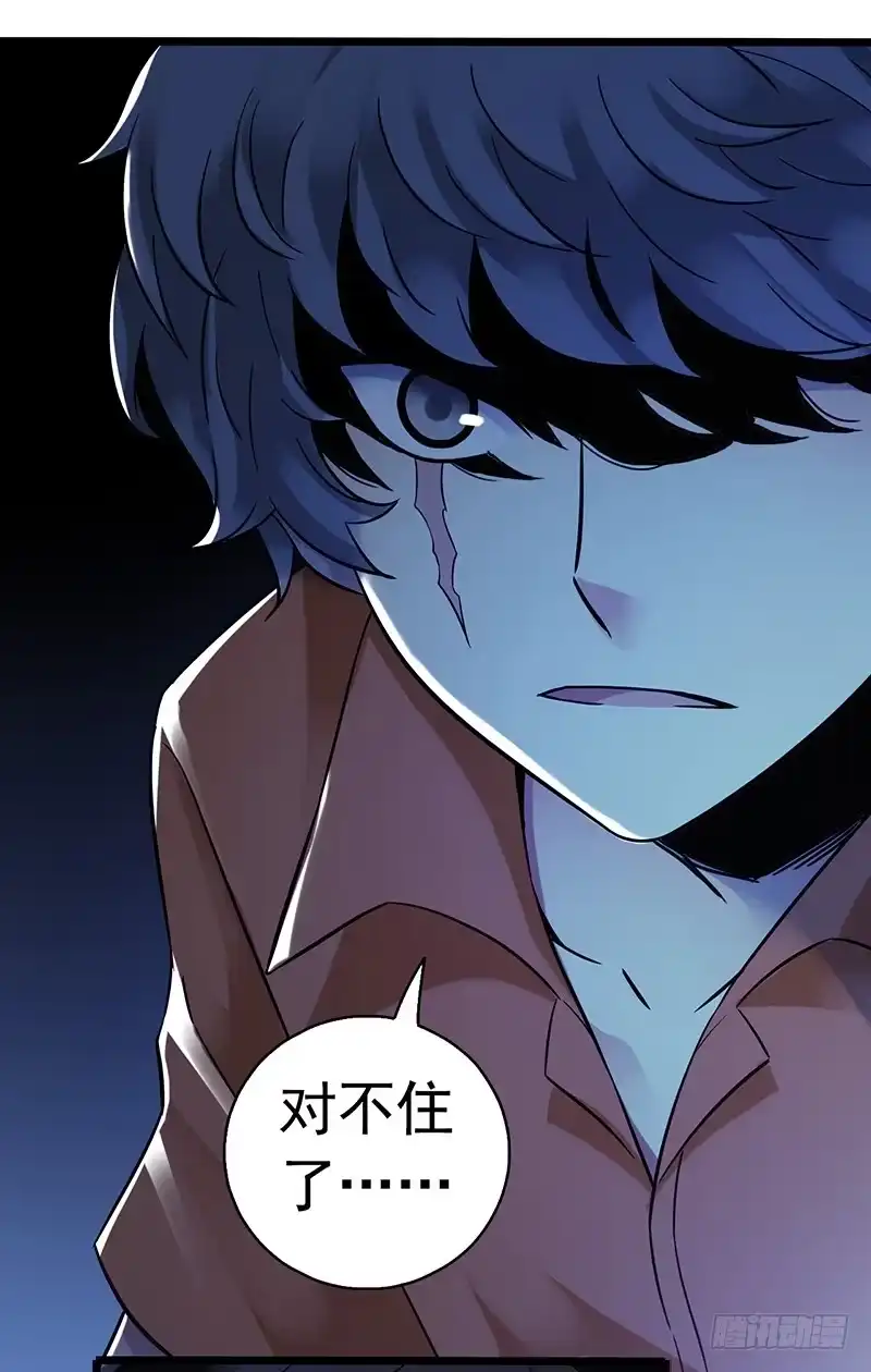 《水星速递》第2章 空中监狱15 第42页