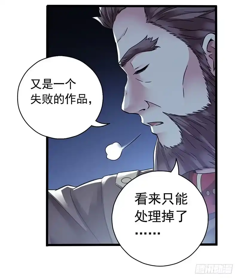 《水星速递》第2章 空中监狱15 第25页