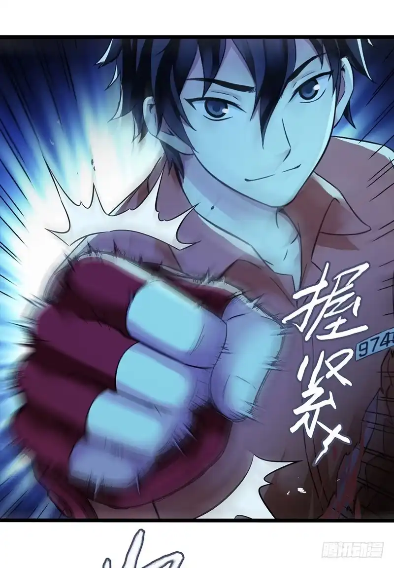 《水星速递》第2章 空中监狱16 第34页