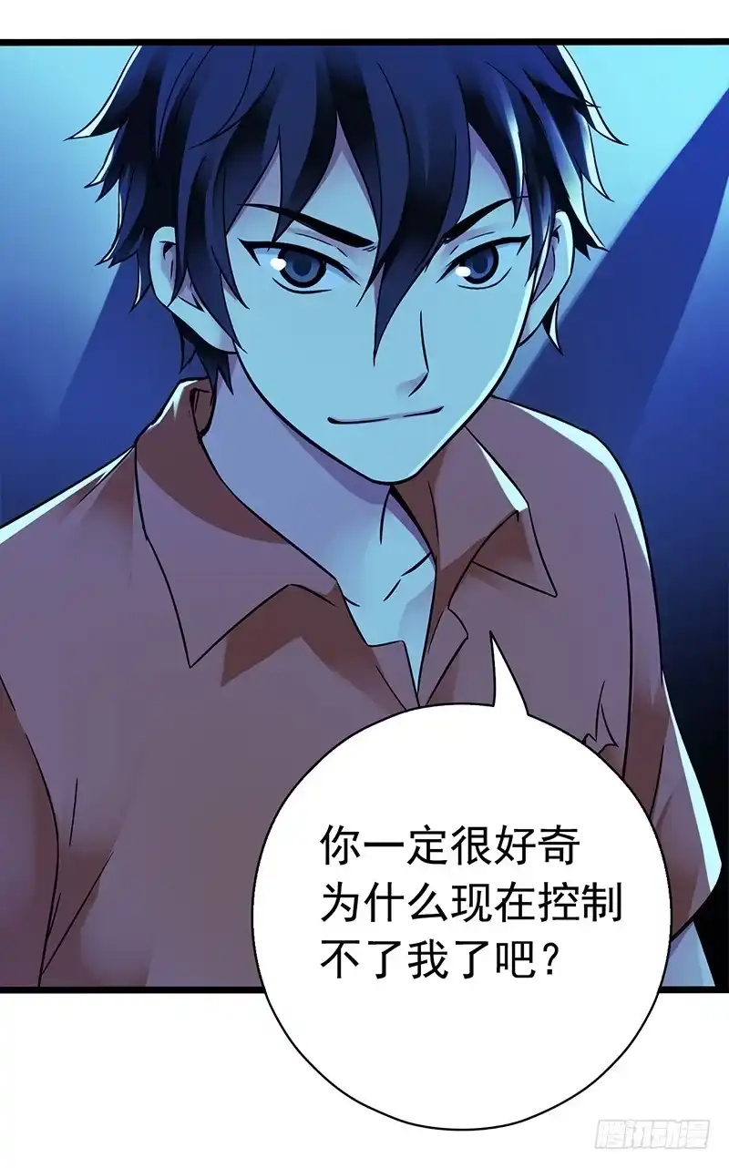 《水星速递》第2章 空中监狱16 第30页