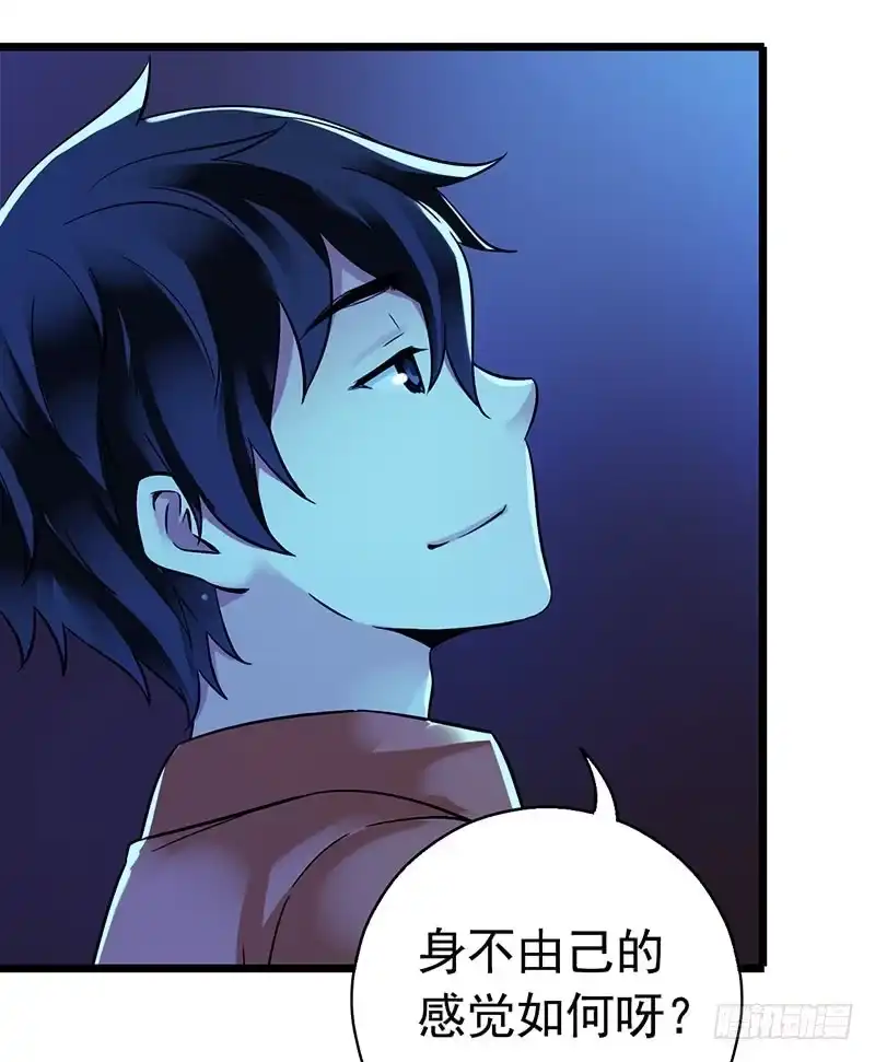 《水星速递》第2章 空中监狱16 第40页