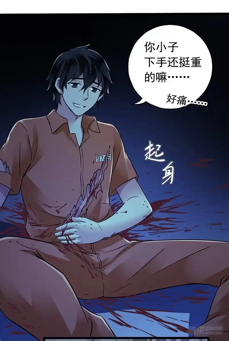 《水星速递》第2章 空中监狱16 第15页