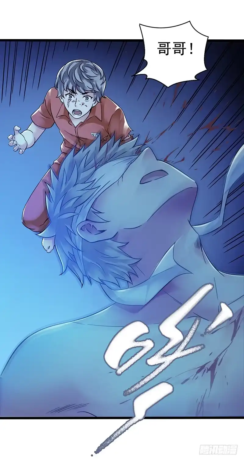 《水星速递》第2章 空中监狱16 第7页