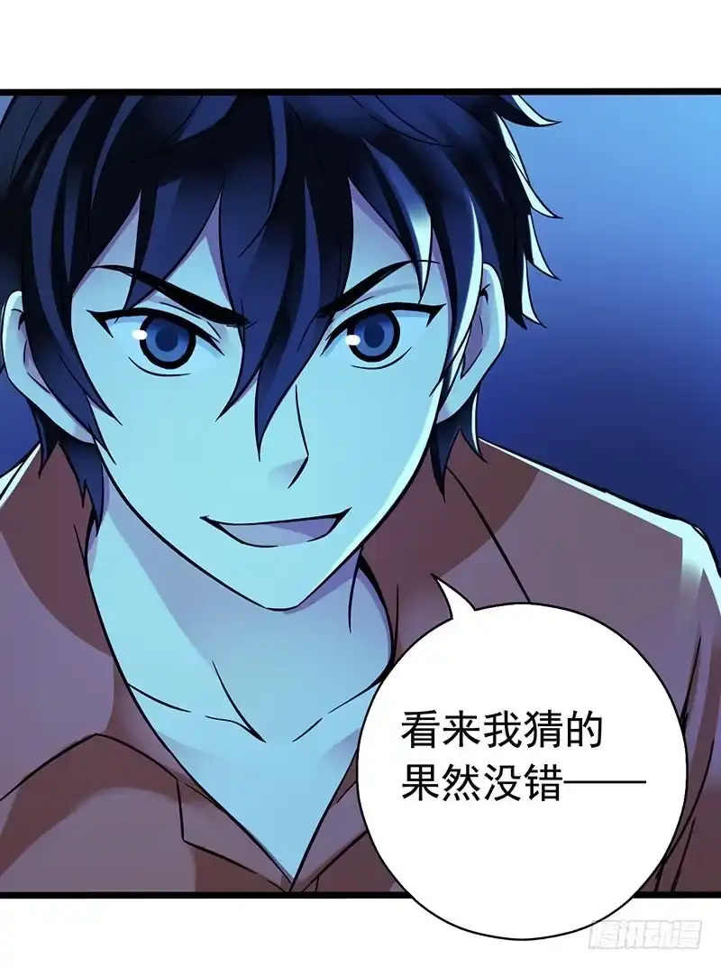 《水星速递》第2章 空中监狱16 第25页