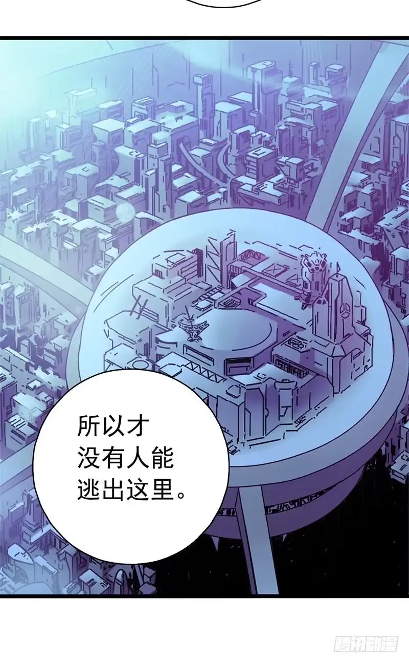 《水星速递》第2章 空中监狱16 第29页
