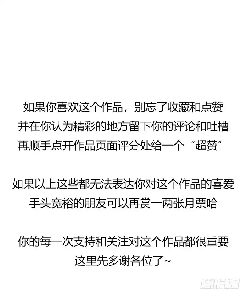 《水星速递》第2章 空中监狱16 第44页