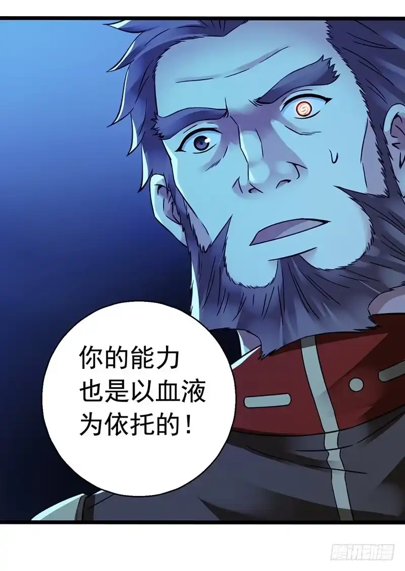 《水星速递》第2章 空中监狱16 第26页