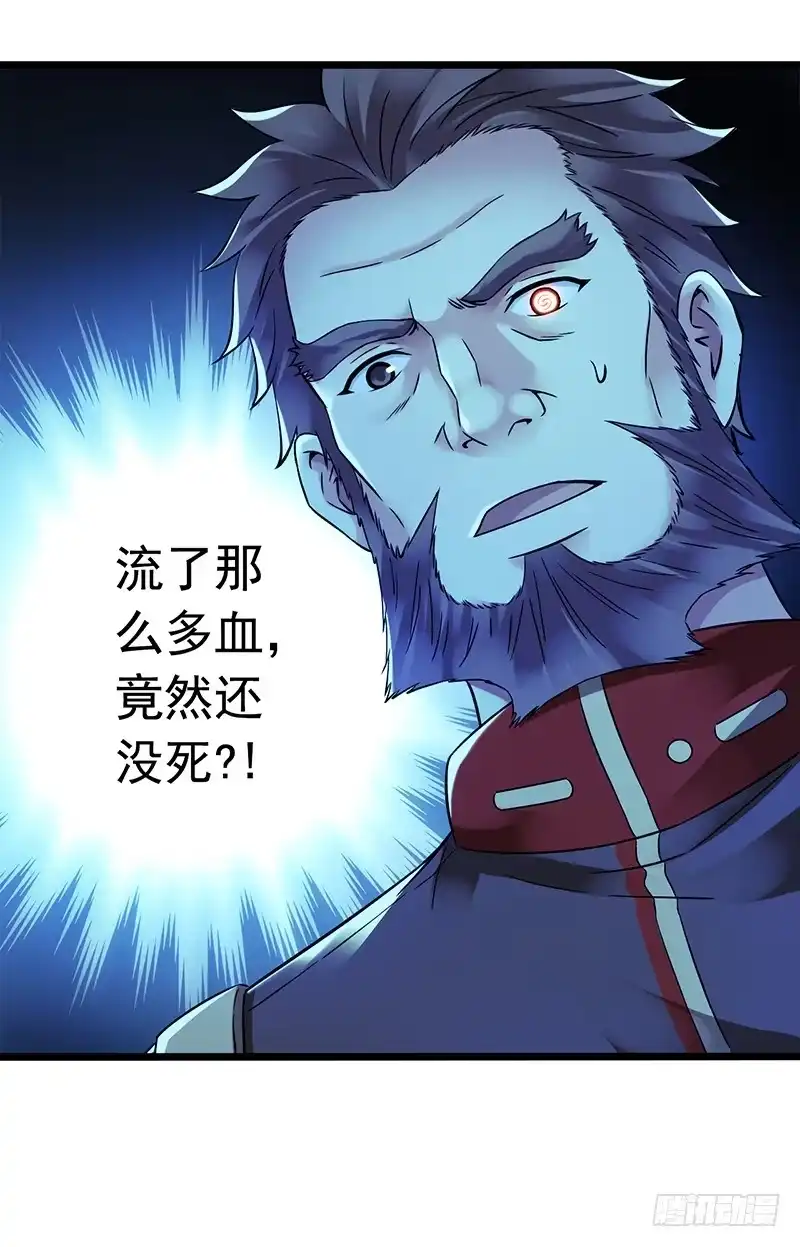 《水星速递》第2章 空中监狱16 第17页