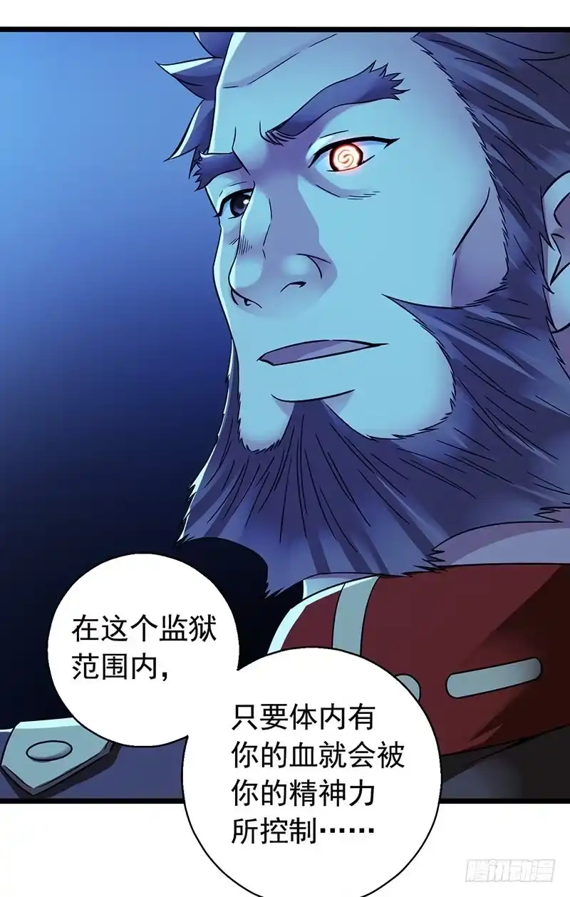 《水星速递》第2章 空中监狱16 第28页