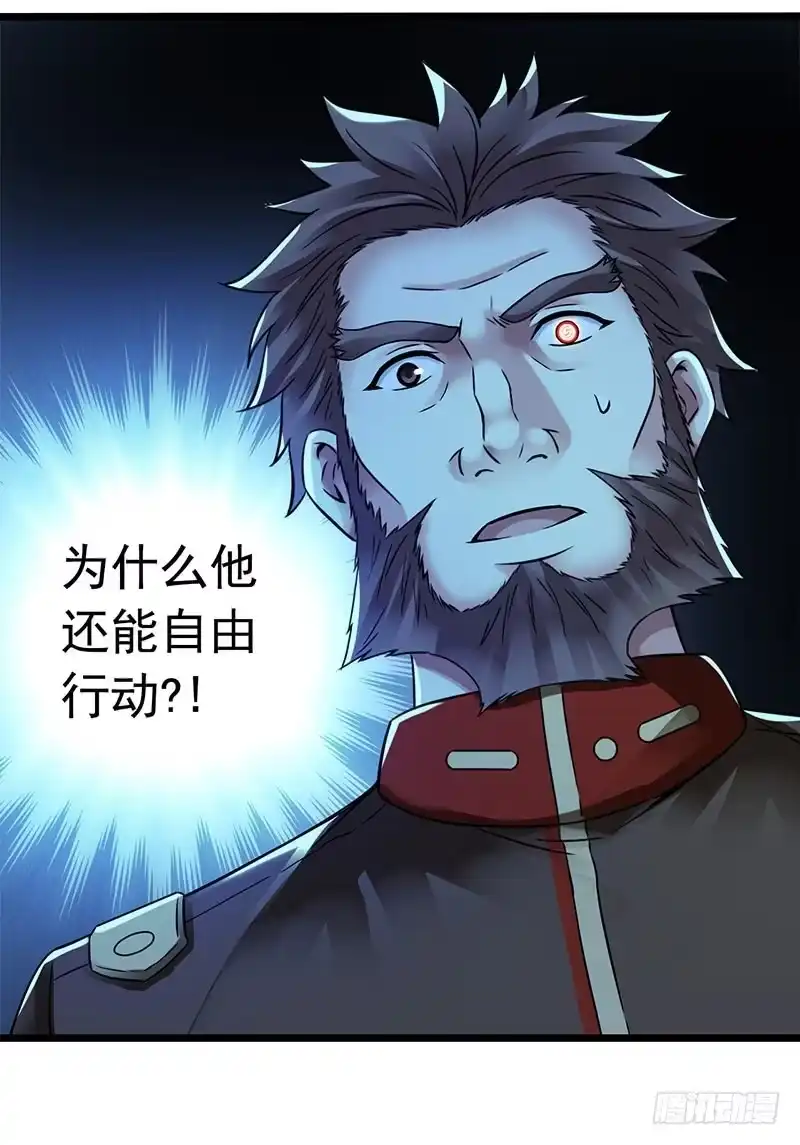 《水星速递》第2章 空中监狱16 第24页