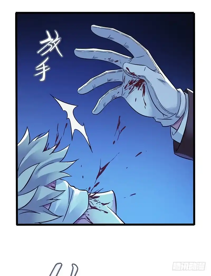 《水星速递》第2章 空中监狱16 第5页