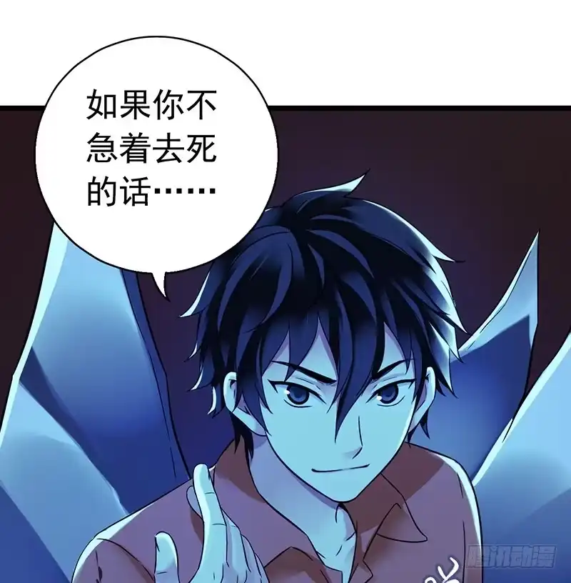 《水星速递》第2章 空中监狱16 第42页