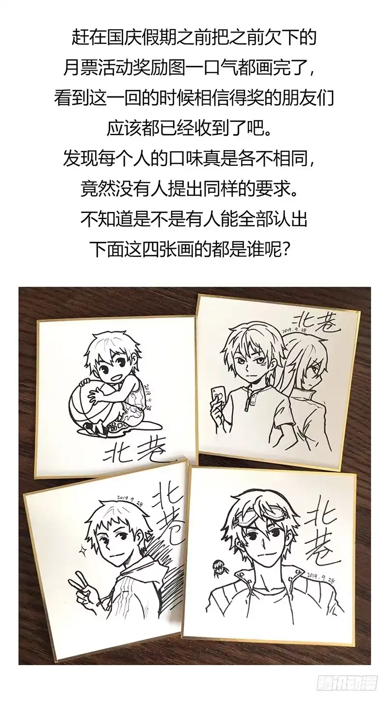 《水星速递》第2章 空中监狱16 第45页