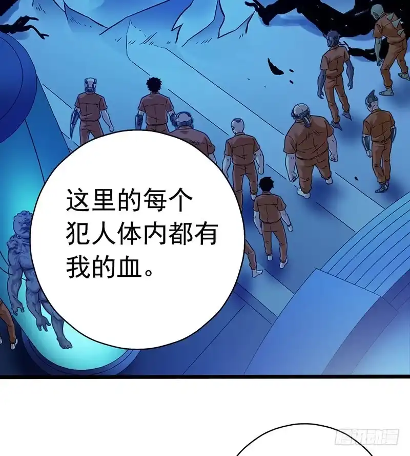 《水星速递》第2章 空中监狱17 第13页