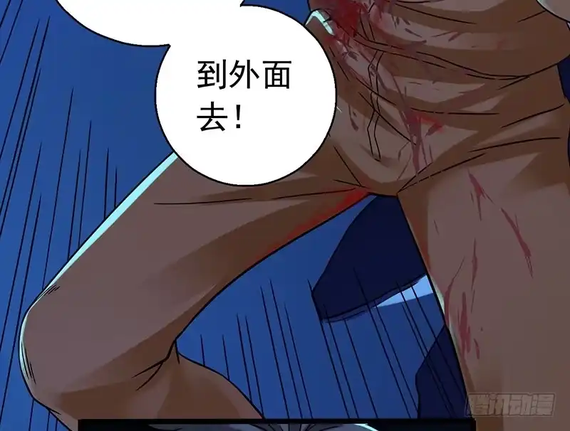 《水星速递》第2章 空中监狱17 第16页