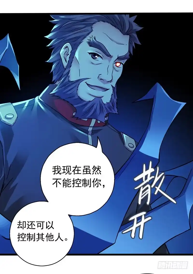 《水星速递》第2章 空中监狱17 第9页