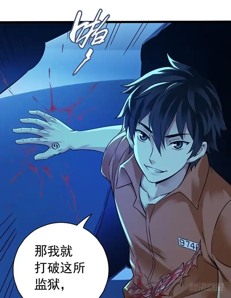 《水星速递》第2章 空中监狱17 第15页