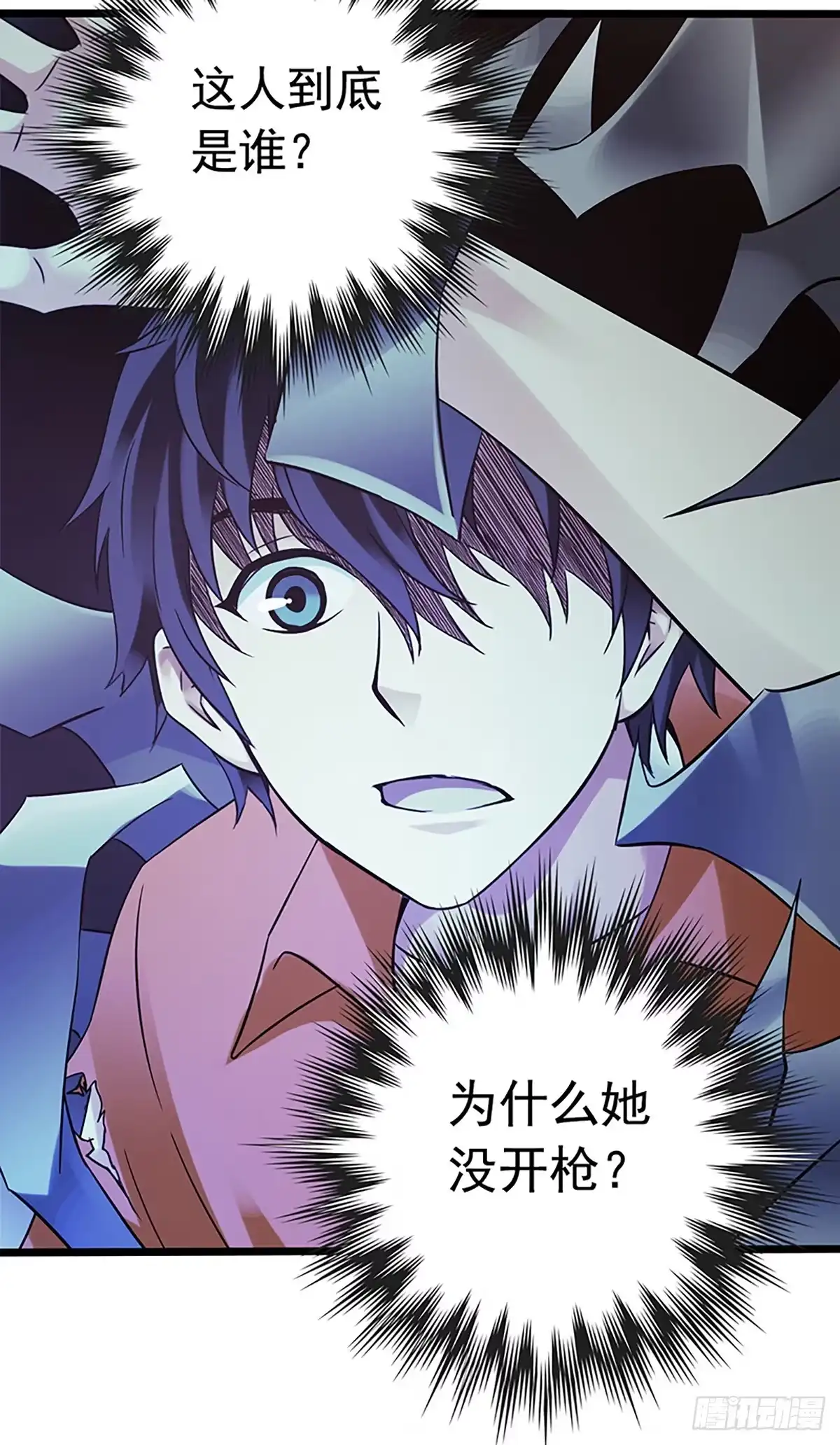 《水星速递》第2章 空中监狱17 第41页