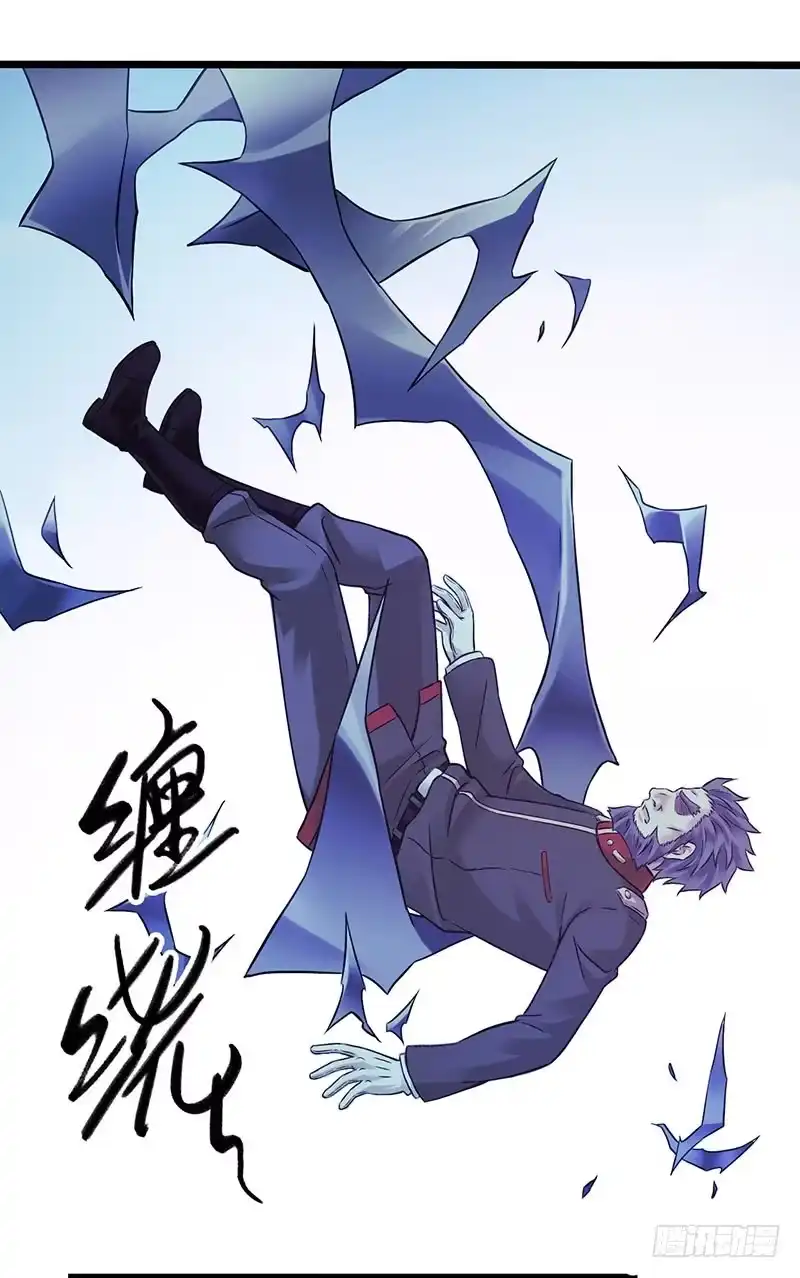 《水星速递》第2章 空中监狱17 第29页