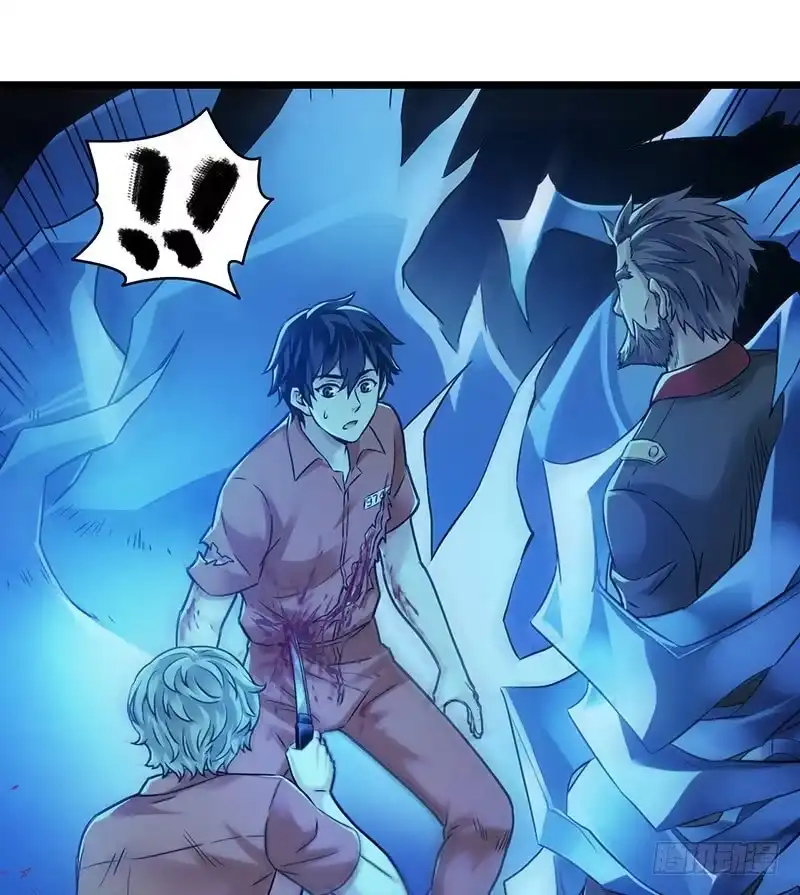 《水星速递》第2章 空中监狱17 第1页