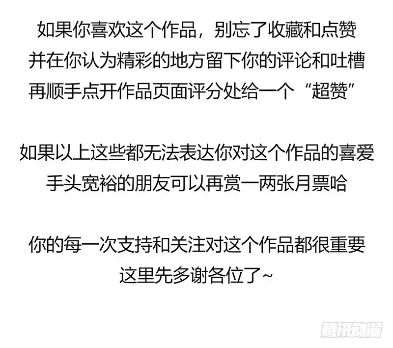 《水星速递》第2章 空中监狱17 第46页