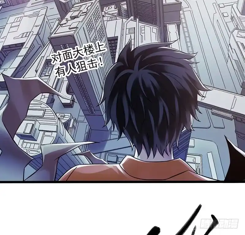 《水星速递》第2章 空中监狱17 第35页