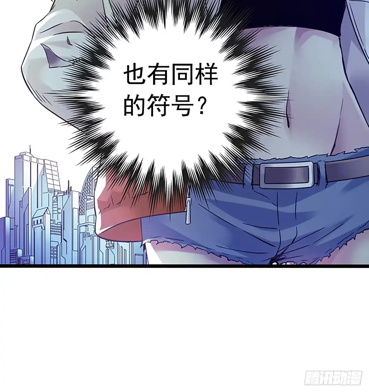 《水星速递》第2章 空中监狱17 第42页