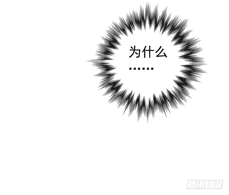 《水星速递》第2章 空中监狱17 第49页