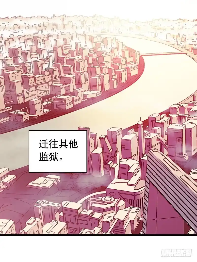 《水星速递》第2章 空中监狱18 第37页