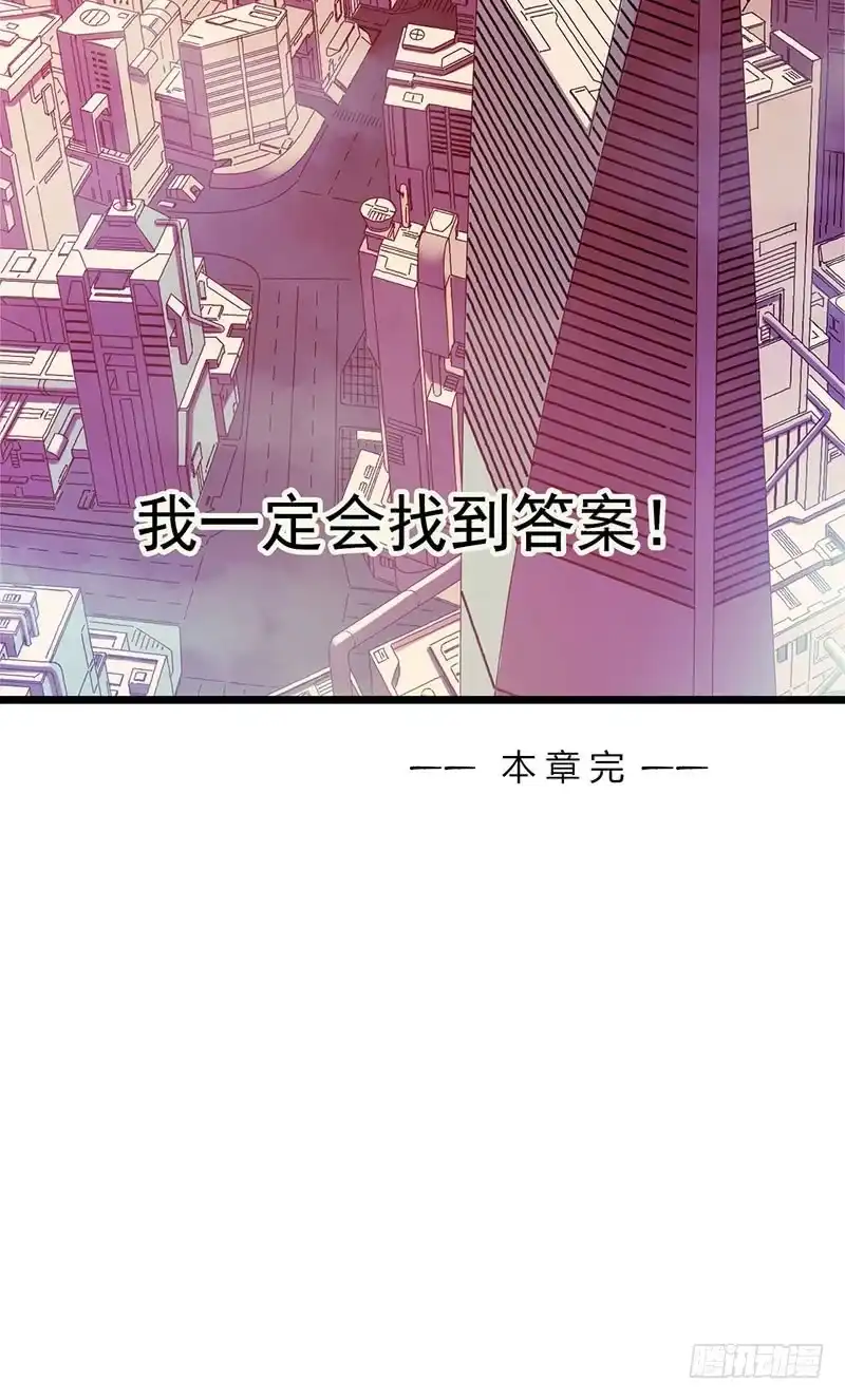 《水星速递》第2章 空中监狱18 第47页