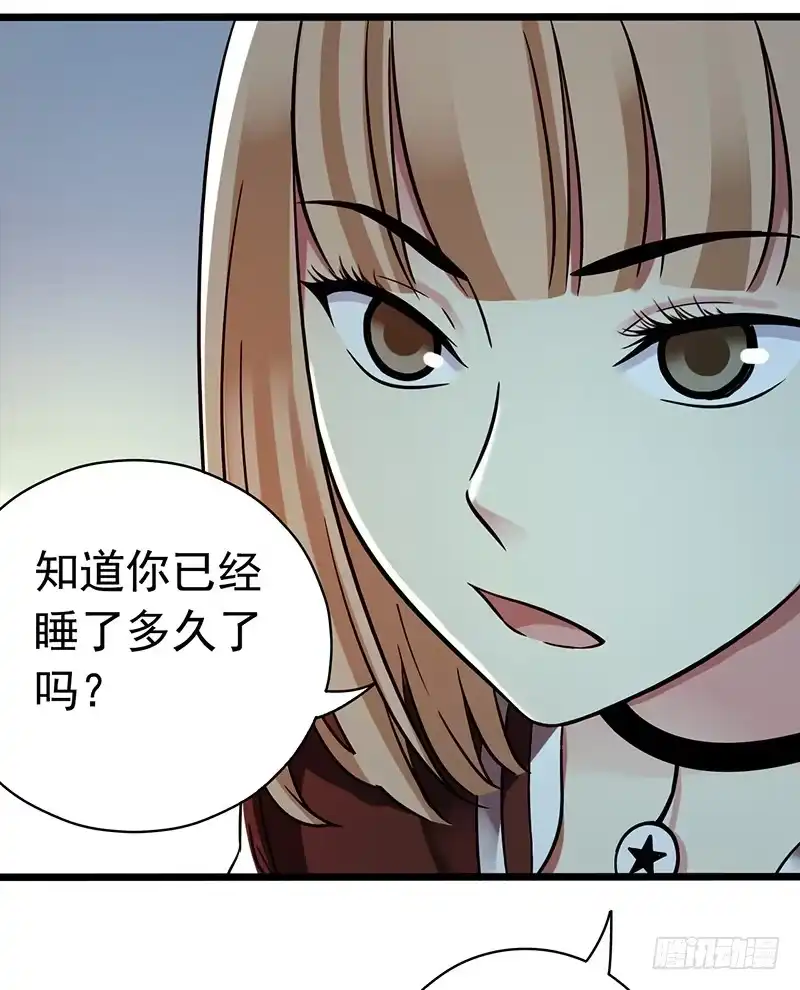 《水星速递》第2章 空中监狱18 第22页