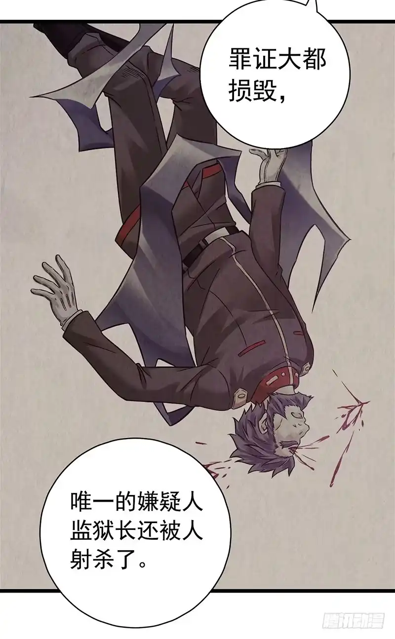 《水星速递》第2章 空中监狱18 第32页