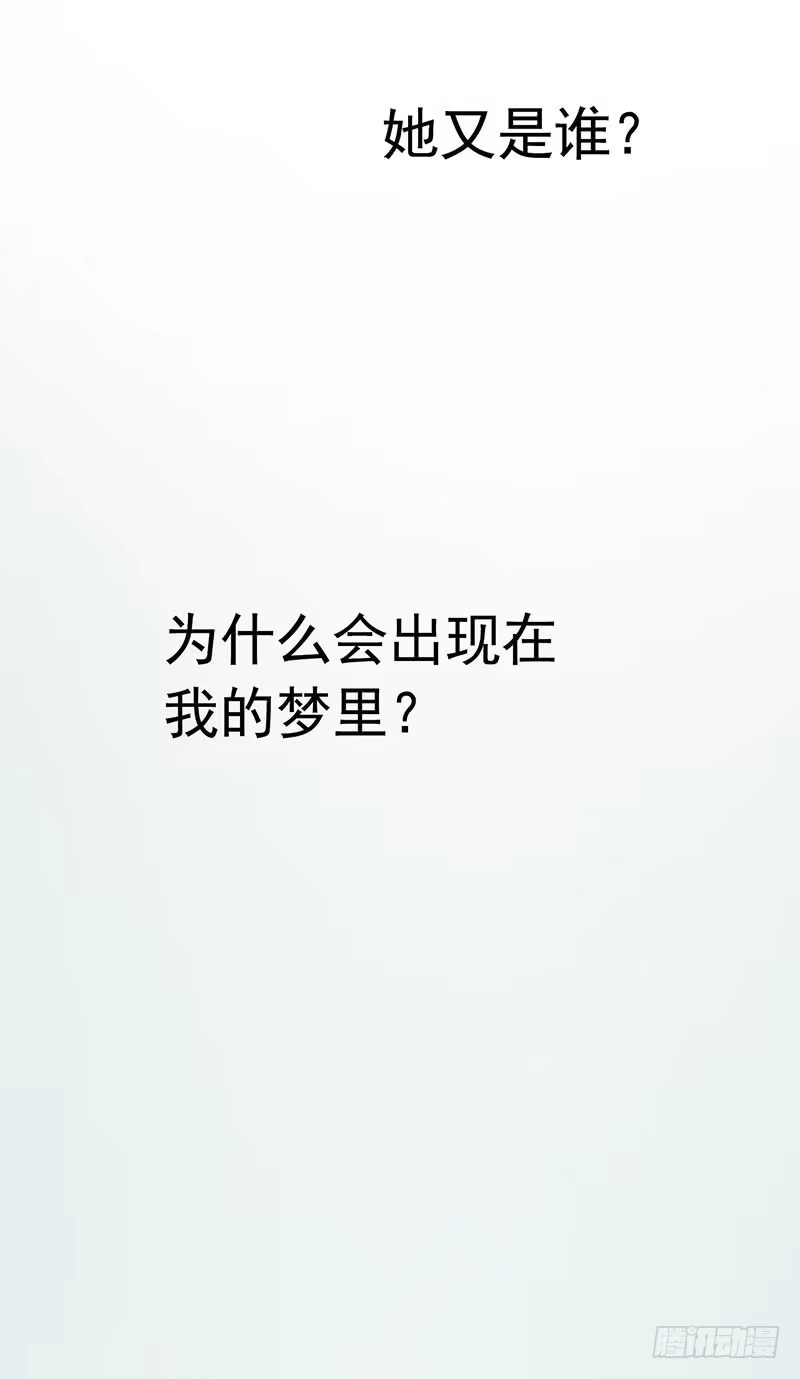 《水星速递》第2章 空中监狱18 第45页