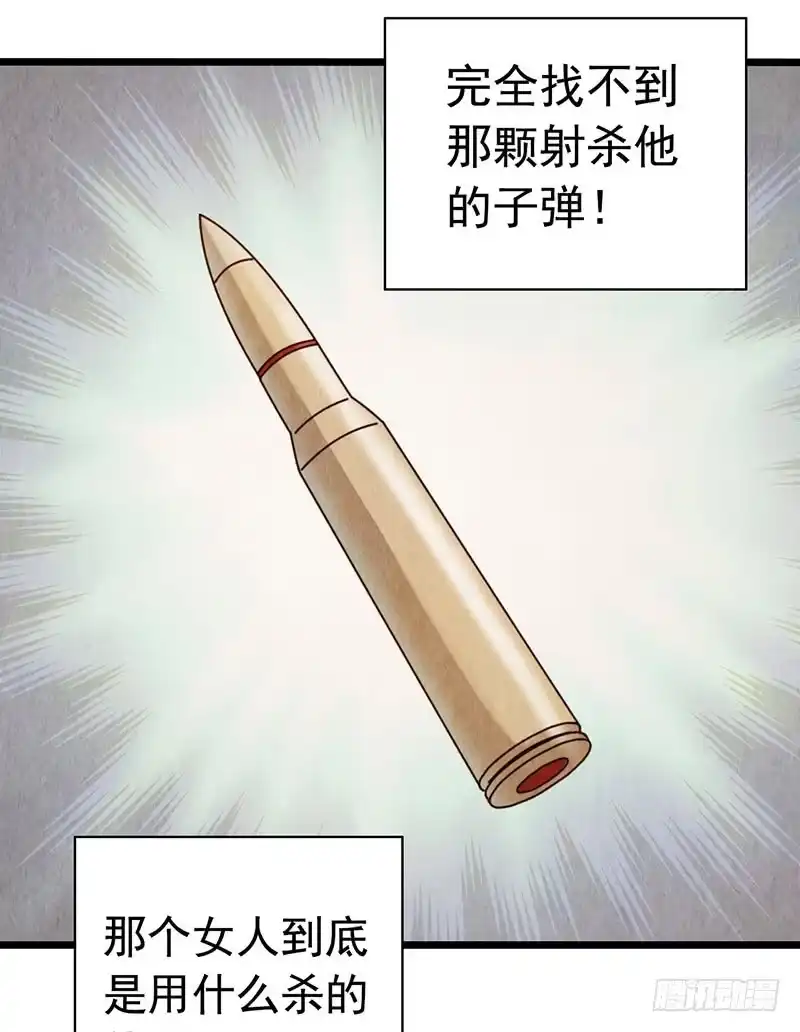 《水星速递》第2章 空中监狱18 第43页