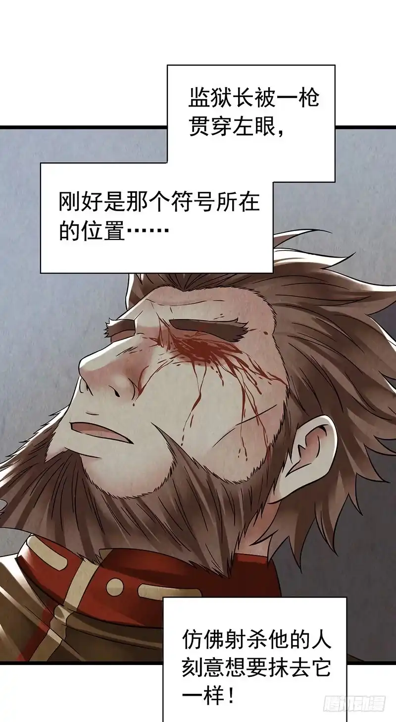 《水星速递》第2章 空中监狱18 第41页