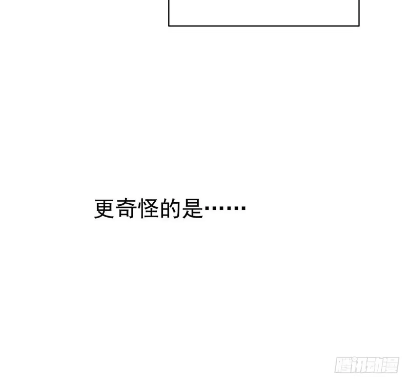 《水星速递》第2章 空中监狱18 第42页